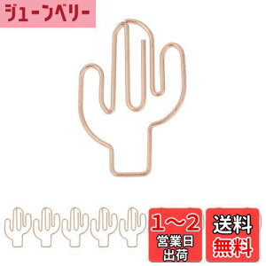【送料無料】CAPASTEC ペーパークリップ メモクリップ 可愛い ブックマーク 書類整理/招待状/付箋/手紙/メモ帳用 文房具 オフィス 装飾 色が豊富 スタイルが多様 ローズゴールド サボテン 10本