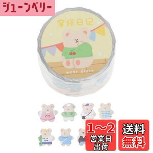 【送料無料】CAPASTEC シール 手帳シール ステッカー メモ帳 DIY 手作り ノートシール 日記 装飾用ステッカー 手帳用 可愛い 貼ってはがせる カートゥーン装飾 1個 服装日記