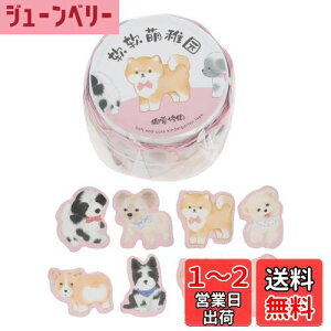 【送料無料】CAPASTEC シール 手帳シール ステッカー メモ帳 DIY 手作り ノートシール 日記 装飾用ステッカー 手帳用 可愛い 貼ってはがせる カートゥーン装飾 1個入り 犬