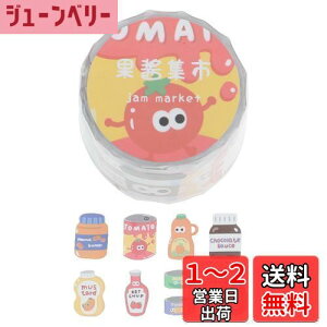 【送料無料】CAPASTEC シール 手帳シール ステッカー メモ帳 DIY 手作り ノートシール 日記 装飾用ステッカー 手帳用 可愛い 貼ってはがせる カートゥーン装飾 1個 ジャム