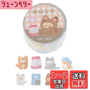 【送料無料】CAPASTEC シール 手帳シール ステッカー メモ帳 DIY 手作り ノートシール 日記 装飾用ステッカー 手帳用 可愛い 貼ってはがせる カートゥーン装飾 1個 猫の日常