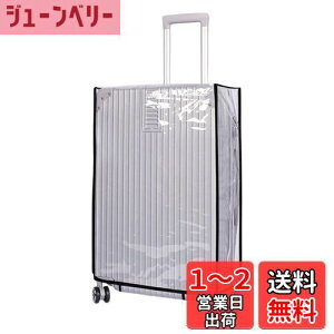 【送料無料】CAPASTEC スーツケース カバー キャリーバッグ クリア 透明 防水 防傷 厚手 汚れ 雨 保護 旅行 出張 無地 雨除けカバー レインカバー おしゃれ ラゲッジ トランク ビニール PVC 5サイ