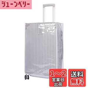【送料無料】CAPASTEC スーツケース カバー キャリーバッグ クリア 透明 防水 防傷 厚手 汚れ 雨 保護 旅行 出張 無地 雨除けカバー レインカバー おしゃれ ラゲッジ トランク ビニール PVC 5サイ