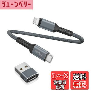 yzBasesailor USB C Lightning [dP[u 0.3M  USBA_v^[AMFIF iOS CgjO P[u ^CvType C PD[d R[hAΉ\ iPhone 11 12 13 14 Pro Max PlusAXAXSAXRASEAi11