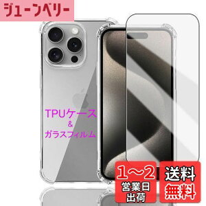 yzWekrsu Ή iPhone 15 Pro Max p P[X + KXtB _ TPU Jo[ S UMH ςɂ {Ɏq ACtH15v }bNX tB KX dx9H 