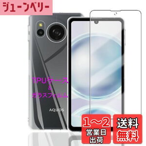 yzWekrsu Ή AQUOS sense8 SH-54D / SHG11 p P[X + KXtB _ TPU Jo[ S UMH ςɂ {Ɏq tB KX dx9H ߗ Uh~ [ S