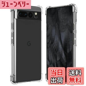 yzWekrsu Ή Google Pixel 8 Pro P[X Pixel8 Pro y P[X NA ČRMILKi擾/ϖh~/l?یJی/QiCX[d O[O sNZ8pro TPU Jo[ یP[X 