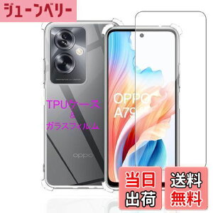 yzWekrsu Ή OPPO A79 5G p P[X + KXtB _ TPU OPPO A79 5G Jo[ S UMH ςɂ {Ɏq tB KX dx9H ߗ Uh~ [ Sʕ