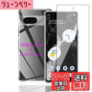 【送料無料】Wekrsu 対応 Google Pixel 8A 用の ケース + ガラスフィルム 柔軟 TPU カバー 全透明 散熱加工 黄変しにくい 日本旭硝子製 フィルム 強化ガラス 硬度9H 高透過率 飛散防止 [ 全面保護カバ