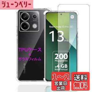 yzWekrsu Ή Redmi note 13 Pro 5G p P[X + KXtB _ TPU Redmi note 13 Pro 5G Jo[ S UMH ςɂ {Ɏq tB KX dx9H ߗ U