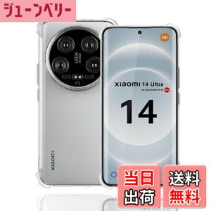 �y���������zWekrsu �Ή� xiaomi 14 ultra �P�[�X �_�� TPU �J�o�[ �S���� �U�M���H ���ς��ɂ��� xiaomi 14 ultra �P�[�X [ �S�ʕی�J�o�[ �ϏՌ� �����h�~ ���菝�h�~ ���^ �y�� �g�ѕ֗� ] xiaomi 14 ultra 