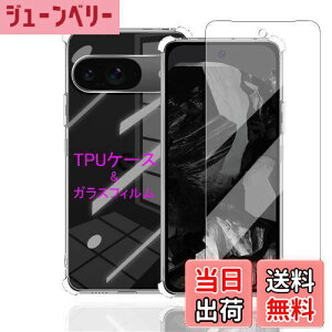 yzWekrsu Ή Google Pixel 9 / 9 Pro p P[X + KXtB _ TPU Jo[ S UMH ςɂ {Ɏq tB KX dx9H ߗ Uh~ [ Sʕی