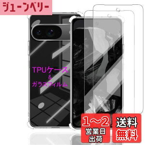 yzWekrsu Ή Google Pixel 9 / 9 Pro p P[X + 2KXtB _ TPU Google Pixel 9 Pro Jo[ S UMH ςɂ {Ɏq tB KX dx9H ߗ 