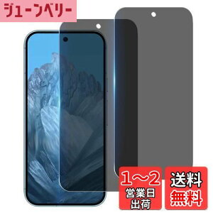 yzywF 2 `h~zWekrsu YɎqf KX Ή Google Pixel 9 Pro KXtB Jo[ یtB vCoV[tB WEKGPI9PFK2