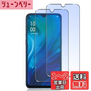 【送料無料】Wigsii 対応 OPPO RENO A 用 ガラスフィルム ブルーライト カット 【 高 品質 日本AGC旭硝子素材製】おっぽ renoa ガラスフィルム 2枚 【 硬度9H 強化ガラス 】 renoa 保護フィルム 液晶画