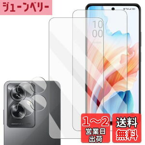 【送料無料】Wigsii 対応 OPPO A79 5G 用 ガラスフィルム 【2+2枚セット】OPPO A79 5G 保護フィルム *2 + カメラフィルム *2 【 高 品質 日本AGC旭硝子素材】 硬度9H 強化ガラス 衝撃吸収 飛散防止 高透過