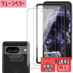 【送料無料】Wigsii 対応 Google Pixel 8a 用 ガラスフィルム 【2+2枚セット+ ガイド枠付き】ピクセル8A 保護フィルム *2 + カメラフィルム *2 【 高 品質 日本AGC旭硝子素材】 硬度9H 強化ガラス 衝撃吸