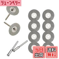 【送料無料】ALLVD ミニダイヤモンドカッター 直径22mm 10枚入り、3mm軸2本付 ダイヤモンドカッティング…