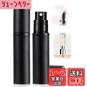 【送料無料】UULANFA アトマイザー 香水【底部充填・5ml・携帯用アトマイザー】詰め替え簡単 漏れない 持ち運び便利 コンパクトデザイン 香水の容器 アルミ製 小分けボトル 旅行 デート 仕事