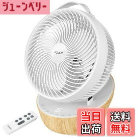 【送料無料】【節電対策に】4UMOR サーキュレーター DCモーター 扇風機 静音 冷房 パワフル リモコン付き 12段階風量 首振り タイマー 小型 空気循環(ホワイト)
