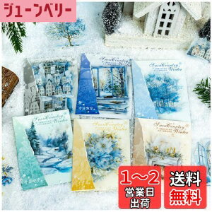 【送料無料】Arpaper シール コラージュ 素材 フレークシール 詰め合わせ ステッカー PET シール おしゃれ かわいい 手帳 スマホ 女の子 ノート スクラップブック デコ コラージュ 防水 コラー