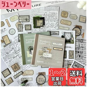 【送料無料】Arpaper シール コラージュ 素材 フレークシール 詰め合わせ 英字 ステッカー PET 和紙 シール おしゃれ かわいい 手帳 スマホ 女の子 ノート スクラップブック デコ コラージュ 防