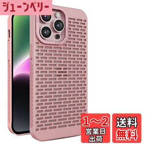 【送料無料】Kanyaku iPhone15Pro用の ケース 冷却ケース 保護 カバー 冷却 サポート ネッ 熱放散 ネットワーク ストラクチャー 熱放 (HRSR-15pro-fen)