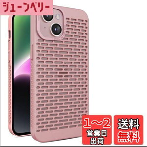 【送料無料】Kanyaku iPhone15用の ケース 冷却ケース 保護 カバー 冷却 サポート ネッ 熱放散 ネットワーク ストラクチャー 熱放 (HRSR-15-fen)