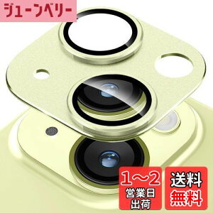 【送料無料】Kakuki For iPhone 15 /iPhone 15 Plus カメラフィルム アルミ合金製+AR高透過率強化ガラス アイフォン15プラス/ アイフォン15 一体型レンズ保護フィルム 耐衝撃 露出オーバー防止 アルミ