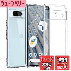 yzKakuki For Google Pixel 7A P[X TPU+PC ΂ݖ sNZ7A NAJo[ Xgbvz[t Yی ČRMILKi擾 ϏՌ h~ y SʕیJo[ (Pixel 7A Ή) ?