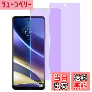 �y���������z�u���[���C�g�J�b�g 93%�y2���Z�b�g �zWekrsu ���Y���Ɏq�f�� �����K���X �Ή� Moto G52J 5G / Moto G52J 5G II/Moto G52J 5G SPECIAL �K���X�t�B���� ���g���[�� G52j 5G �t�B���� �ڂ̔��y�� �J