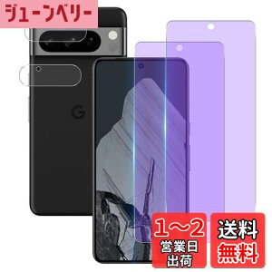 yzu[CgJbg 93%y 2+2Zbg z Wekrsu YɎqf KX Ή Google Pixel8 Pro KXtB (2) + YtB (2) O[O sNZ8 pro tB
