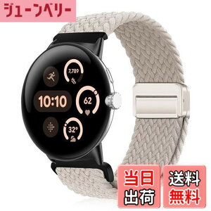 �y���������z[YealRed] �o���h For Google Pixel Watch 3 41mm (2024)/Watch 2/Watch�p �����o���h �e���i�C������ �ւ��x���g �ґg�X�g���b�v ���C�o�b�N�� �����o���h �x���g �}�O�l�b�g�o���h �O�[�O���p 