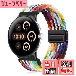 �y���������z[YealRed] �o���h For Google Pixel Watch 3 41mm (2024)/Watch 2/Watch�p �����o���h �e���i�C������ �ւ��x���g �ґg�X�g���b�v ���C�o�b�N�� �����o���h �x���g �}�O�l�b�g�o���h �O�[�O���p 