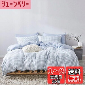 【送料無料】Ovege 布団カバー 3点セット シングル 掛け布団カバー ボックスシーツ 枕カバー 洋式・和式兼用 2方向ジッパー 100%マイクロファイバー ピーチスキン加工 洗い替え速乾タイプ (