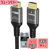 【送料無料】Ubluker 10k 8k 4k HDMIケーブル 7.5m、(HDMI認証)超高速 HDMI 2.1 ケーブル 4k 120Hz 144Hz…