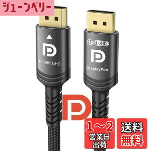 yzUbluker 10K 8K 4K DisplayPort 1.4 P[u 40Gbps 2MA(VESA F) DP  DP P[u iC҂ DSC1.2 UHBR HDCP 10K 8K 60Hz 4K 165Hz 144Hz 120Hz 2K 240Hz FreeSync G-Sync j^[ PC TV
