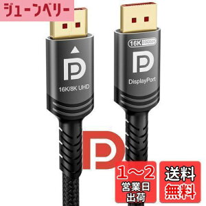 yzUbluker 16k 8k DisplayPort 2.1 P[u 80Gbps 3[gAVESA F蒴rbg[g DP P[u UHBR20 HDR10+ DSC1.2a 16k 60Hz 8k 120Hz 4k 240Hz 165Hz PC TV Ryzen7900 FreeSync G-Sync