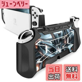 【送料無料】Mumba Nintendo Switch OLED 2021用 ケース 有機ELモデル TPUグリップ 保護カバー ドッキング可能 アクセサリー Nintendo Switch OLEDとJoy-Con コントローラー対応 [Blade シリーズ]