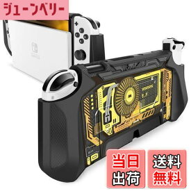 【送料無料】Mumba Nintendo Switch OLED 2021用 ケース 有機ELモデル TPUグリップ 保護カバー ドッキング可能 アクセサリー Nintendo Switch OLEDとJoy-Con コントローラー対応 [Blade シリーズ]