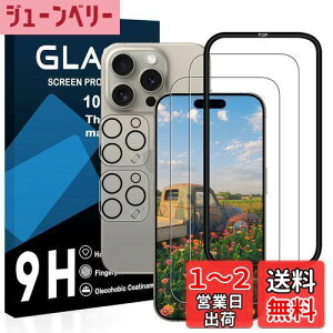 【送料無料】対応 iphone 16 pro ガラスフィルム ガイド枠【2+2枚セット-国産旭硝子素材】フィルム(2枚入り)+ レンズフィルム(2枚入り)ガイド枠付き 指紋防止 アイホン16 pro 強化ガラス アイ