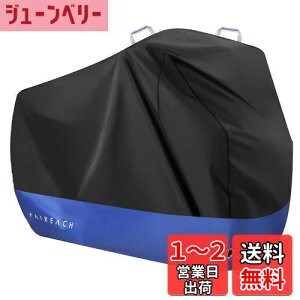 【送料無料】Faireach 自転車カバー 防水 厚手 破れにくい 210D ロードバイクカバー 電動自転車カバー クロスバイクカバー サイクルカバー 防風バックル ロック穴付き 撥水加工 紫外線防止 盗