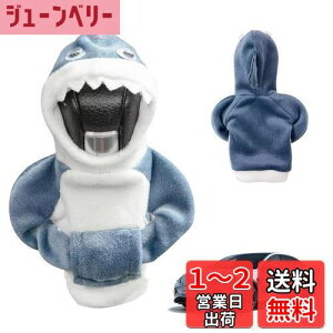 【送料無料】PAVIKE シフトノブカバー (サメ) ギアシフトパーカー カーシフター保護カバー オートギアシフトノブカバ 面白い車の装飾 自動/手動変速機カバー 車内装飾アクセサリー 簡単装着