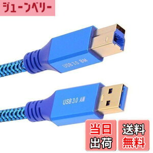 �y���������zNFHK USB 3.0 Type-A �I�X - USB3.0 Type-B �I�X�P�[�u������ �u���[ 5Gbps �f�B�X�N SSD �J�����f�[�^�p 30cm
