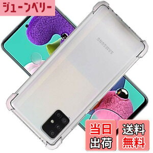 �y���������z��p Galaxy A51 5G �P�[�X GalaxyA51 5G �J�o�[ Galaxy �ی�P�[�X �J�o�[�w�� Galaxy A51 5G ���v���e�N�^�[ �V�F�� �N�o�[ �N���A �\�t�g �����V�F�� ���v���e�N�^�[ �V�F���y�ϏՌ� �G�A�o