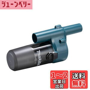 【送料無料】マキタ(Makita) ショートサイクロン(青) A-72469