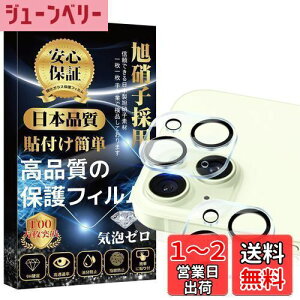 yziPhone15 JJo[ iphone15 Plus Jی fވɎq ߗ dx9H LYh~ 2჌Yی \tȒP z  iPhone 15 JtB CtH15 vX 