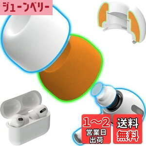 【送料無料】KASOTT AirPods Pro イヤーチップ イヤーピース イヤーピース シリコン+形状記憶フォーム 低反発イヤホンカバー シリコン イヤーチップ イズ低減 音質向上 遮音性 滑り止め 柔らかい