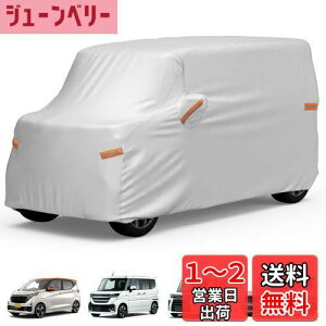 【送料無料】【軽自動車カバー】JOYTUTUS 車カバー 軽自動車専用 ボディーカバー 210T厚手 全天候型カバー 防水 防雪 防塵 防輻射 uvカット 耐強風 4層構造 車の塗装にも優しい 夜間安全警告 二