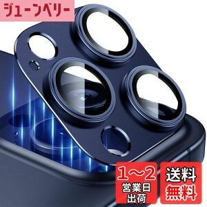 【送料無料】Esanik 2枚セット iPhone 15 Pro/iPhone 15 Pro max カメラフィルム アルミ合金製 カメラ保護 レンズカバー レンズ保護 強化ガラス 耐衝撃 擦り傷防止 3レンズ保護 露出オーバー防止 レンズ